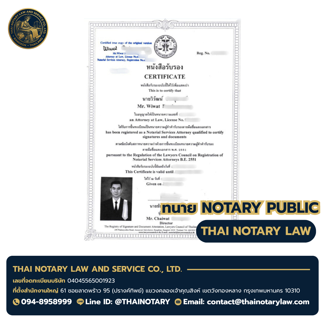 License Mr. Wiwat