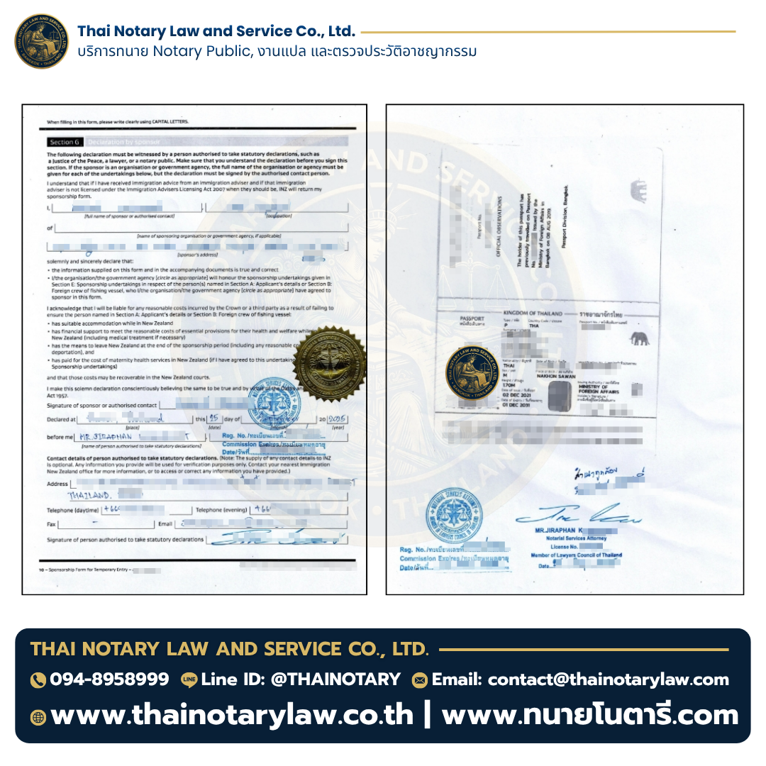 รับรองสำเนาหนังสือเดินทางออสเตรเลีย